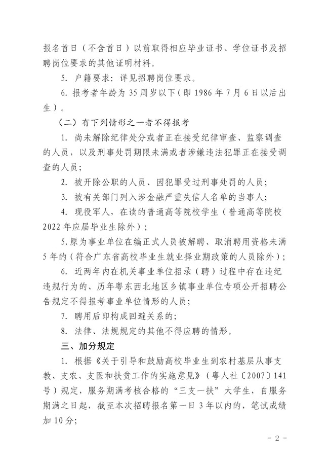 單公告         無附件_02_副本.jpg