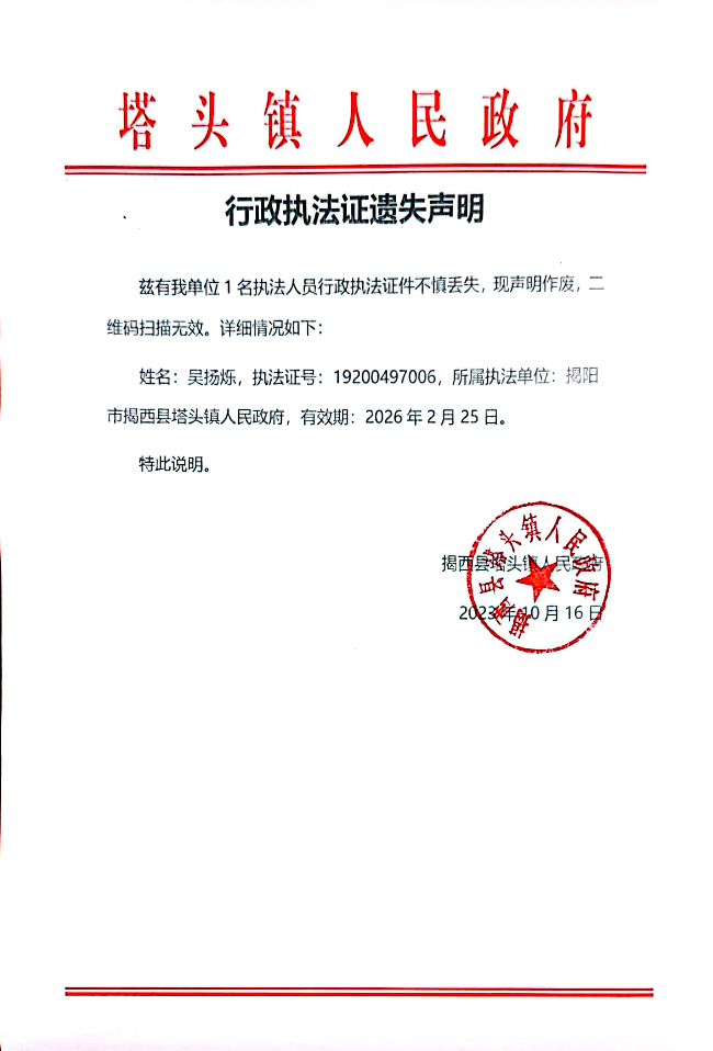 掃描全能王 2023-10-16 10.09_1.jpg