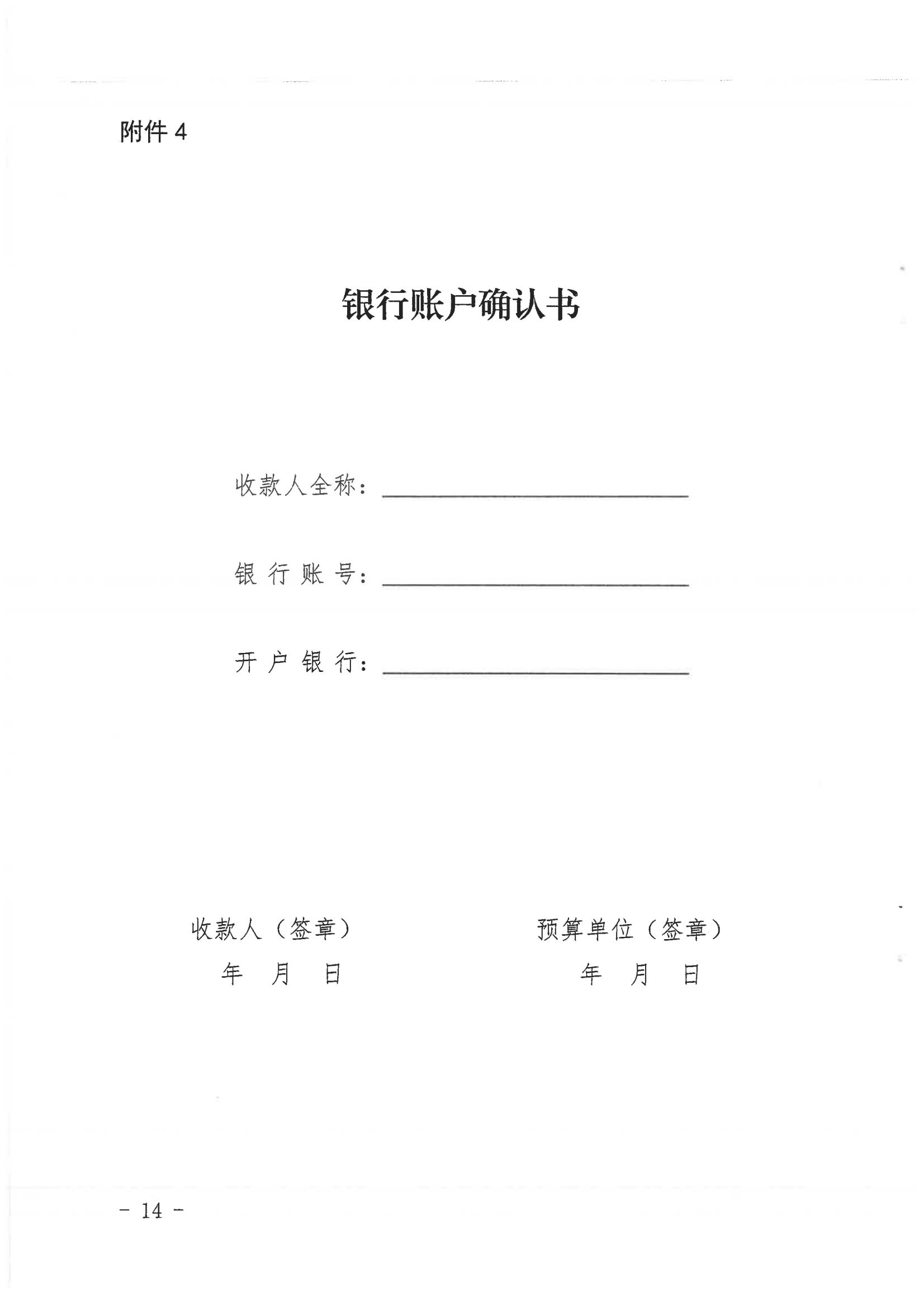 揭西縣人民政府關于印發揭西縣促進大宗商品貿易提升發展扶持辦法的通知20231016 - 副本_13.jpg