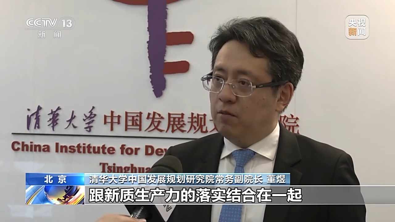 清華大學中國發展規劃研究院常務副院長 董煜4.jpeg