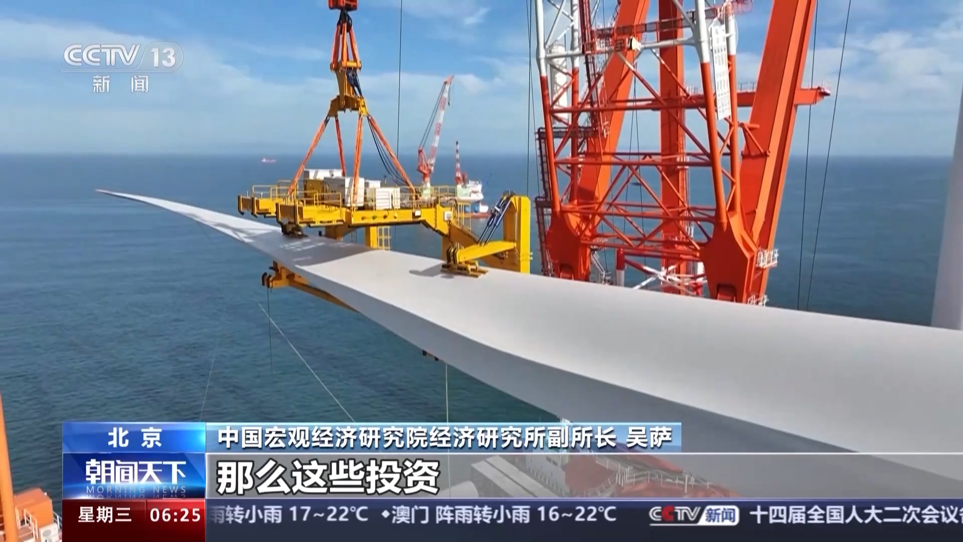 中國宏觀經濟研究院經濟研究所副所長 吳薩2.jpeg