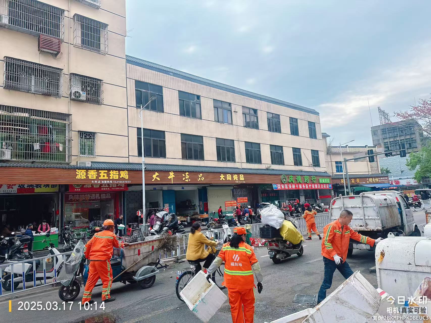 人居環境整治 (1).jpg