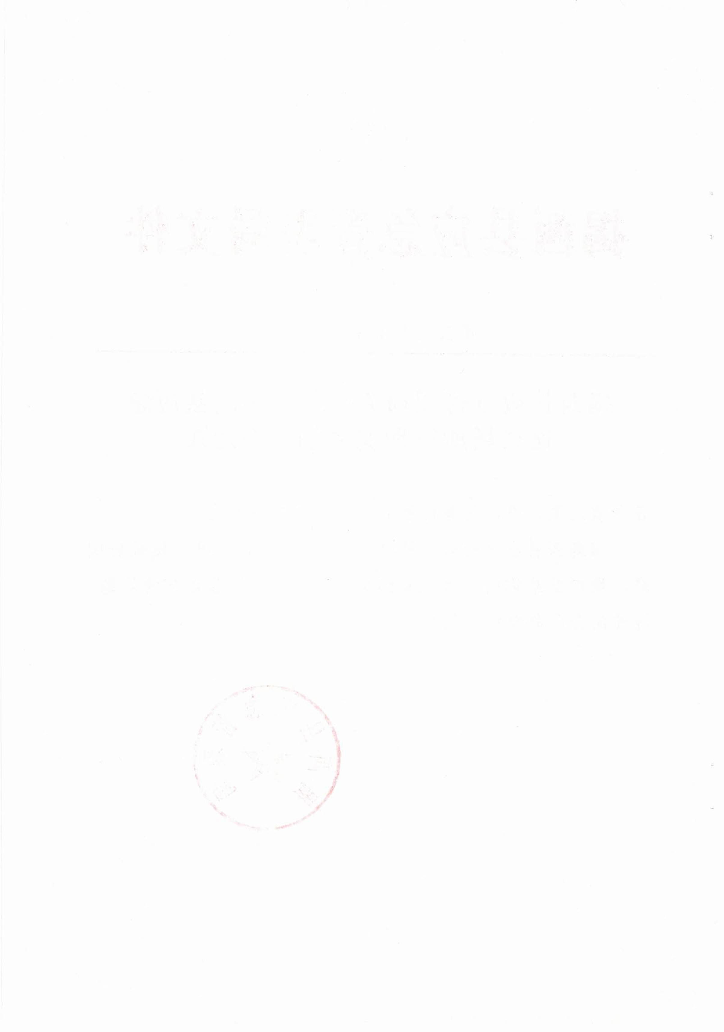 揭西應急〔2023〕18號 揭西縣應急管理局關于印發揭西縣應急避難場所管理實施細則的通知-圖片-1.jpg